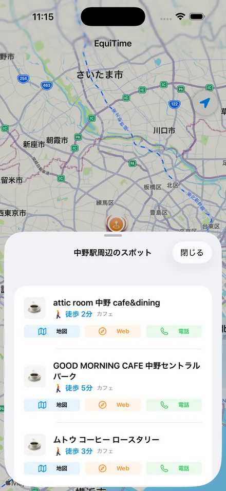 集合駅の周辺にあるカフェの一覧。店名と徒歩の分数、地図・Web・電話のボタンが並んでいる